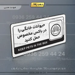 نشانگر راهنما مولتی حیوانات خانگی را در باکس مخصوص حمل کنید - تصویر 14